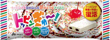 トッピンぎゅ～！ 商品画像